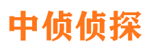 榕城侦探公司